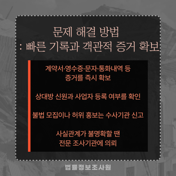 어르신 사기 주요 유형과 피해 예방·대처법, 탐정이 알려드립니다 - 어르신 대상 사기는 특히 주의해야 하는 상항입니다 관련 이미지