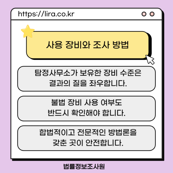 탐정사무소 선택 체크리스트 알려드립니다. - 모든 탐정이 모든 사건에 강한 것은 아닙니다 이미지 5 탐정사무소 선택 체크리스트 알려드립니다. - 모든 탐정이 모든 사건에 강한 것은 아닙니다 관련 이미지