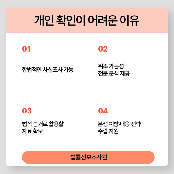 의심되는 문서, 계약서 사실관계 확인법은? - 최근 위조 기술은 디지털 편집·프린트 기술로 인해 관련 이미지