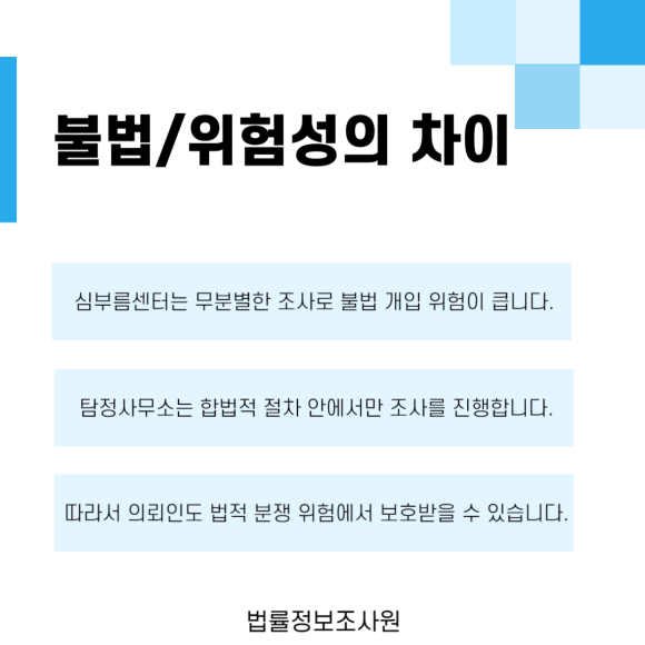 탐정사무소, 심부름센터와 무엇이 다를까요? - 탐정은 전문적인 조사 장비와 기법을 통해 정밀한 자료를 확보합니다 관련 이미지