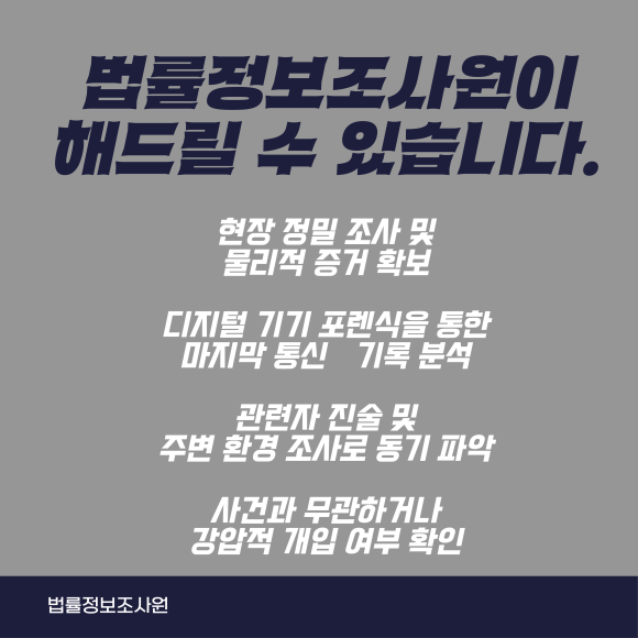 조사로 자살의 진짜 원인을 찾아낸 실제 사례 알려드립니다. - 수사기관의 조사도 중요하지만, 관련 이미지
