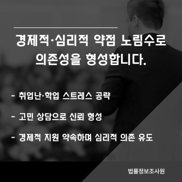 비대면 포교의 수법과 실체 알려드립니다. - 또한 친해지면 친해질수록 관련 이미지