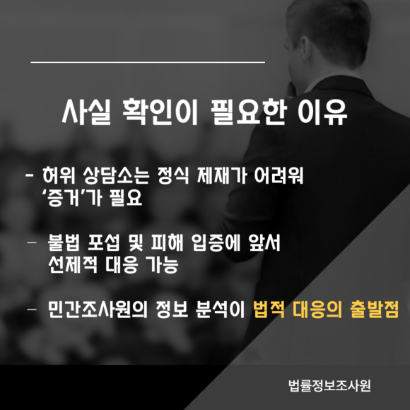 일반 상담소인 척 위장한 사이비 종교 포섭기관 확인하는 방법 - 하지만 실체를 직접 확인하긴 매우 어렵습니다 관련 이미지