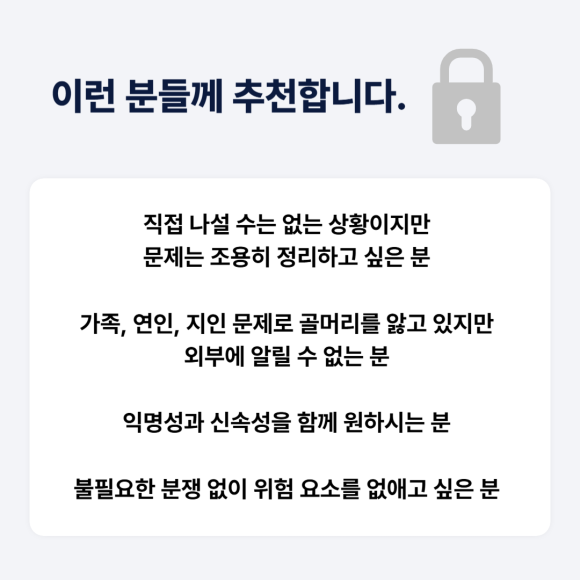 프라이빗 민원처리 탐정이란? 사생활 지키며 문제 해결하세요. - 프라이빗 문제 해결은 이미지 5 프라이빗 민원처리 탐정이란? 사생활 지키며 문제 해결하세요. - 프라이빗 문제 해결은 관련 이미지