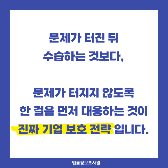 전략적 기업 운영의 시작은 기업 리스크 관리 조사입니다. - 최근에는 허위 서류와 외형만 갖춘 관련 이미지