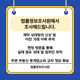 부동산 사기의 전형적인 패턴 알려드립니다. 사기 예방, 정확한 조사가 답입니다. - 두 번째는 이중 계약 건입니다 이미지 5 부동산 사기의 전형적인 패턴 알려드립니다. 사기 예방, 정확한 조사가 답입니다. - 두 번째는 이중 계약 건입니다 관련 이미지