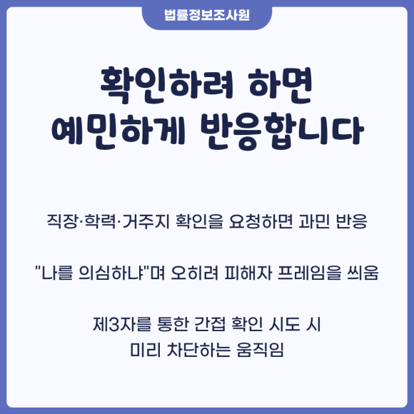 결혼 전 배우자가 의심스러울 때, 놓치면 안 되는 신호 - 감정이 빠르게 발전하는 것 자체가 문제는 아닙니다 관련 이미지