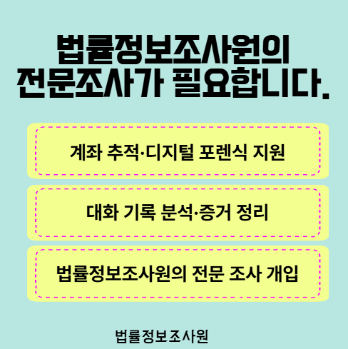 온라인 사기 피해 시 남겨야 할 기록은? - 피해자가 모은 기록만으로는 관련 이미지