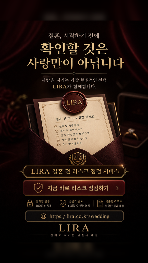 결혼 전 리스크 점검, 의심이 아니라 함께 볼 현실을 확인하는 과정 - 혹시 이런 고민을 하고 계신가요 관련 이미지