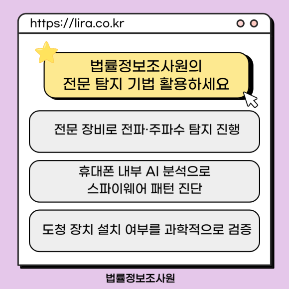 핸드폰 도청방지 위해 이것부터 확인하세요 - 하지만 이러한 조치를 모두 취하더라도 관련 이미지