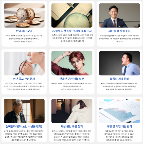 법률정보조사원 소개 - 그동안 민사·형사 사건, 기업 분쟁, 개인 의뢰 등 수천 건 이상의 조사 경… 이미지 6 법률정보조사원 소개 - 그동안 민사·형사 사건, 기업 분쟁, 개인 의뢰 등 수천 건 이상의 조사 경… 관련 이미지