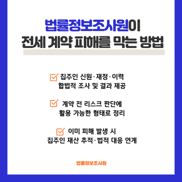 전세 사기, 월세 사기. 집주인 신원 조사로 막을 수 있습니다. - 이럴 때 탐정의 역할이 중요해집니다 관련 이미지
