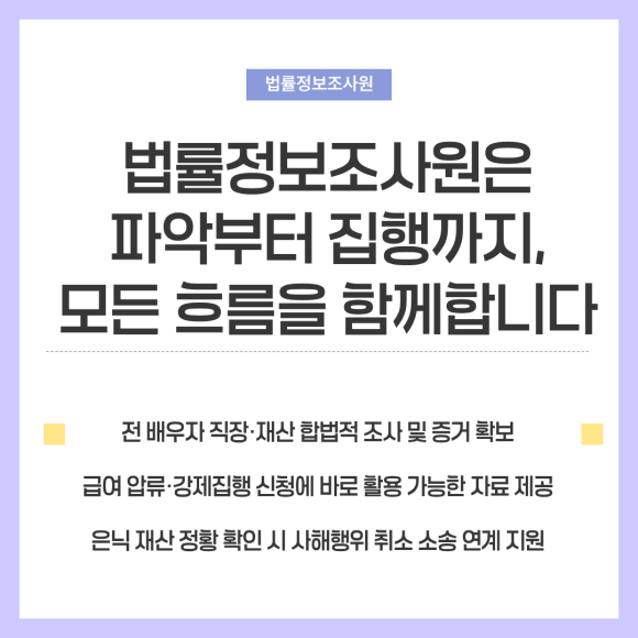 전 배우자 직장·재산 파악, 양육비 받는 가장 빠른 첫걸음 - 전 배우자의 직장을 개인이 직접 확인하는 것은 현실적으로 매우 어렵습니다 이미지 6 전 배우자 직장·재산 파악, 양육비 받는 가장 빠른 첫걸음 - 전 배우자의 직장을 개인이 직접 확인하는 것은 현실적으로 매우 어렵습니다 관련 이미지