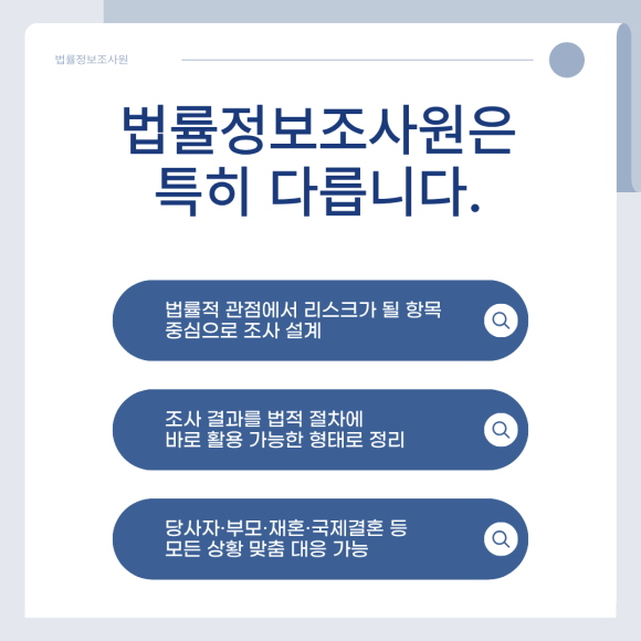 결혼 전 조사, 이런 상황이라면 반드시 필요합니다 - 의뢰가 들어온 경우 민간조사원에서는 상대방이 말한 정보와 실제 사실이 일치하… 관련 이미지