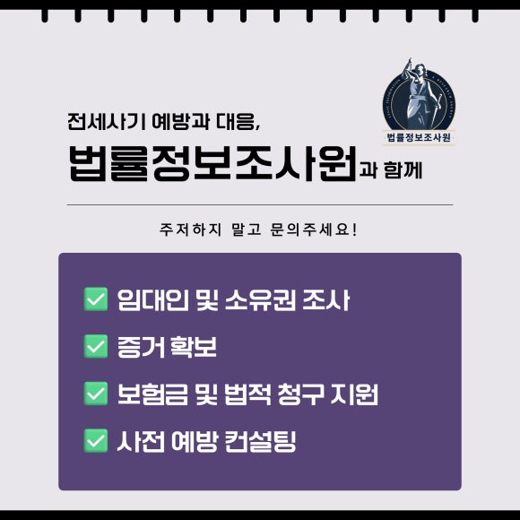 HUG / SGI 전세보증보험 완전 비교 - HUG나 SGI 가입 후에도 전세사기로부터 안전하지는 않습니다 이미지 6 HUG / SGI 전세보증보험 완전 비교 - HUG나 SGI 가입 후에도 전세사기로부터 안전하지는 않습니다 관련 이미지