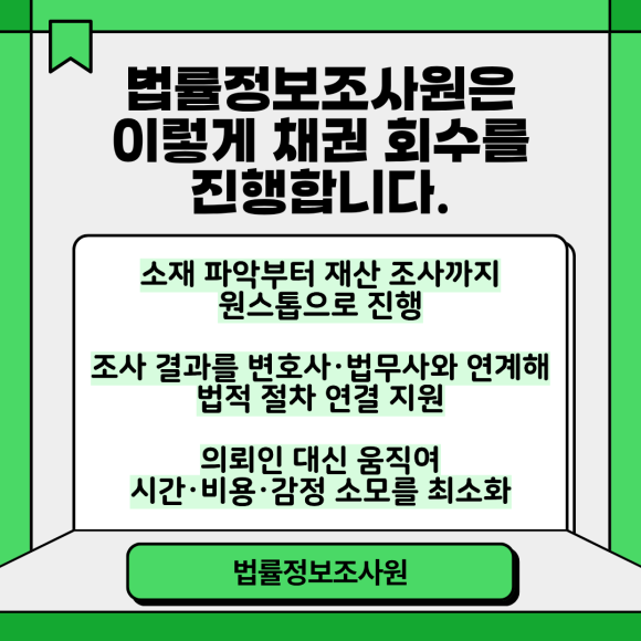 채권추심 이럴 때 탐정에게 의뢰하세요 - 채무자와 연락이 완전히 끊겼다면, 소재 파악부터가 선행 과제입니다 관련 이미지