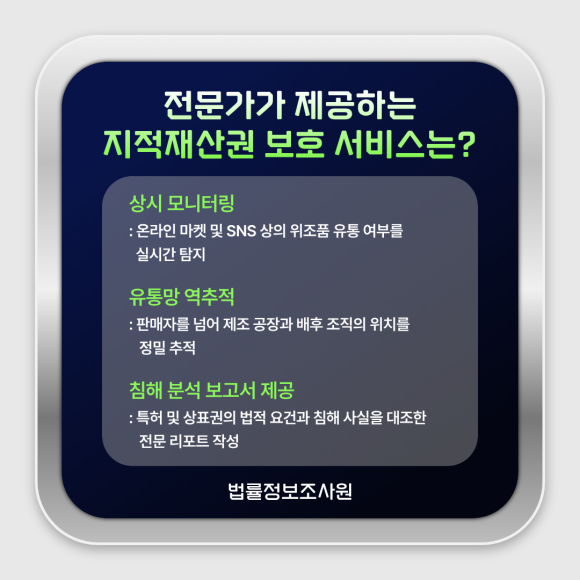 지적재산권 보호하는 방법 법률정보조사원에서 알려드립니다. - 침해를 인지했다면 감정적으로 대응하기보다 차갑고 냉정하게 증거부터 모아야 합… 이미지 6 지적재산권 보호하는 방법 법률정보조사원에서 알려드립니다. - 침해를 인지했다면 감정적으로 대응하기보다 차갑고 냉정하게 증거부터 모아야 합… 관련 이미지