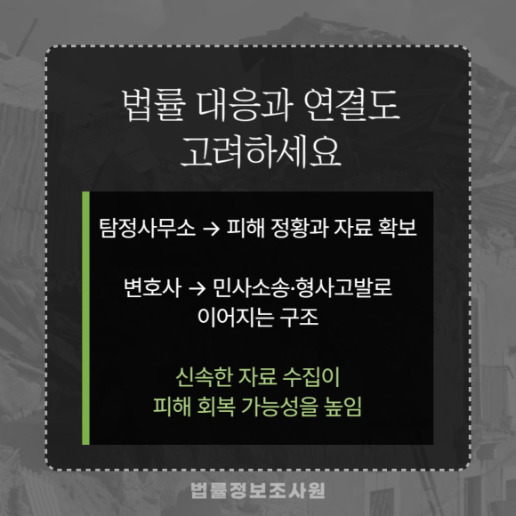 노인 대상 불법 다단계·투자사기 주요수법 및 대응방법 - 탐정사무소는 투자 사기 피해의 실체를 규명하는 데 관련 이미지