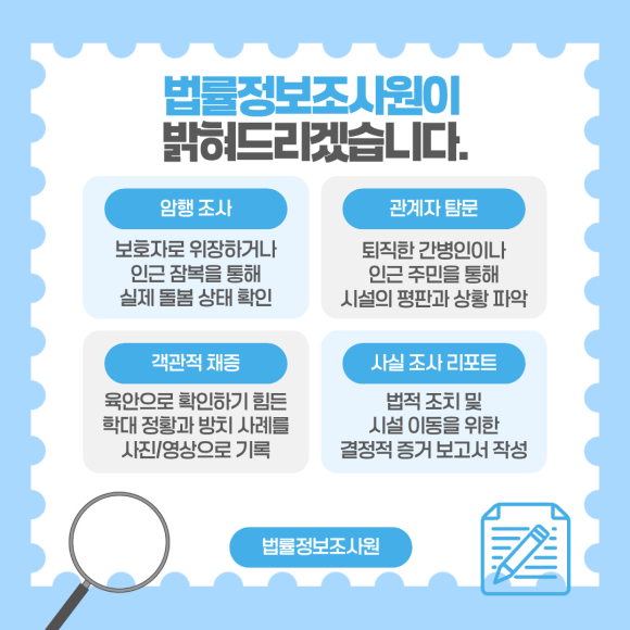 요양원, 간병인 학대 의심 시 조사방법 - 하지만 요양 시설은 관리 책임을 피하기 위해 증거를 조직적으로 은폐하거나 조… 관련 이미지