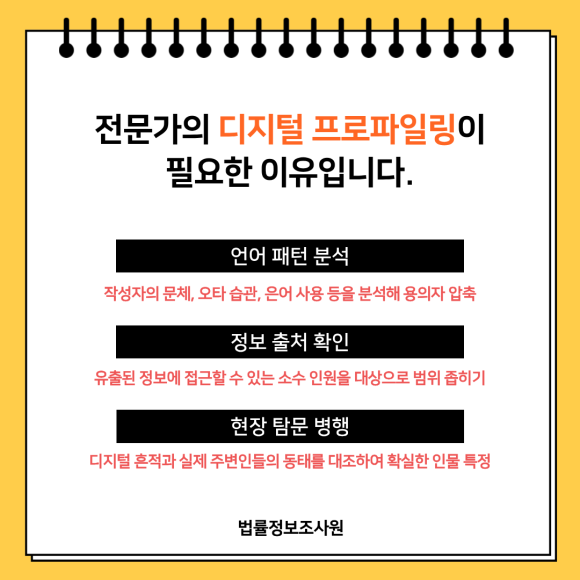익명 명예훼손 증거수집 대응방법 법률정보조사원이 도와드립니다. - 사이버 불링 피해자들은 증거를 모아서 경찰에 신고를 하는것이 가장 좋은 방법… 관련 이미지
