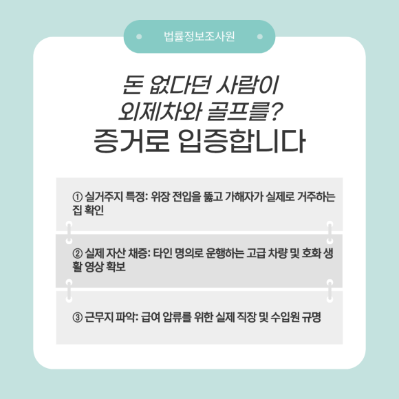 법보다 빠른 양육비 추심! 양육비, 이제 현장에서 직접 잡아야 합니다 - 많은 피해자가 판결문만 받으면 돈이 들어올 거라 믿지만, 현실은 다릅니다 관련 이미지