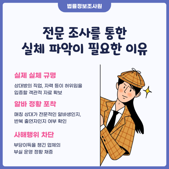결혼정보회사 피해, 환불과 보상을 위한 핵심 증거 수집법은? - 하지만 업체에 항의해도 "상대방이 거짓말을 한 것이지 우리는 몰랐다"거나 "… 관련 이미지
