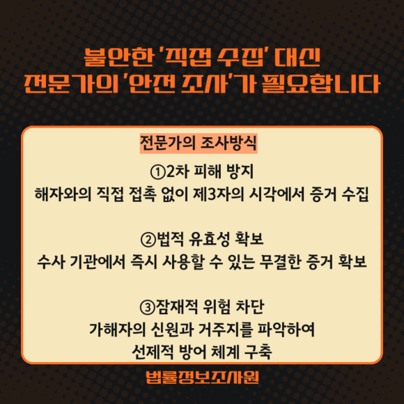 스토킹 피해 법적 처벌을 위한 증거수집 가이드 - 하지만 스토킹 피해자는 가해자를 직접 촬영하려다 오히려 역고소를 당하거나 보… 관련 이미지
