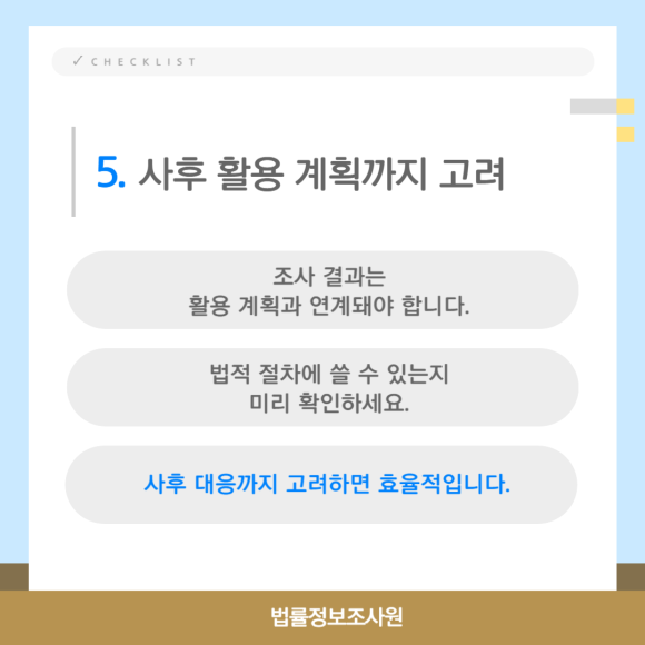 탐정사무소 의뢰 시 의뢰인이 주의할 점 - 탐정사무소의 수임료 구조가 불투명하면 관련 이미지