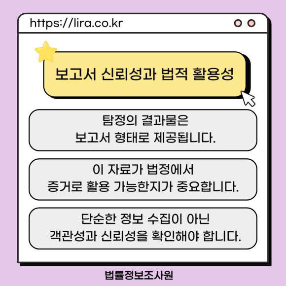 탐정사무소 선택 체크리스트 알려드립니다. - 탐정은 합법적인 범위 내에서 조사 장비를 활용해야 합니다 이미지 6 탐정사무소 선택 체크리스트 알려드립니다. - 탐정은 합법적인 범위 내에서 조사 장비를 활용해야 합니다 관련 이미지