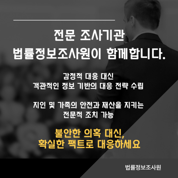 사이비 종교에 빠진 지인이 연락왔을 때 대처법 - 이럴 때 전문 조사기관의 도움이 필요합니니다 이미지 6 사이비 종교에 빠진 지인이 연락왔을 때 대처법 - 이럴 때 전문 조사기관의 도움이 필요합니니다 관련 이미지