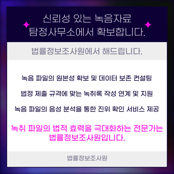 대화 녹음이 법정에서 증거로 인정되는 방법은? - 다음은 증거 제출 전 리스크에 대해 설명해드리겠습니다 이미지 6 대화 녹음이 법정에서 증거로 인정되는 방법은? - 다음은 증거 제출 전 리스크에 대해 설명해드리겠습니다 관련 이미지