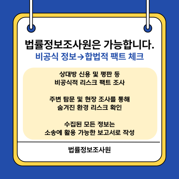 매매/임대 부동산 계약 전 리스크 확인 방법 - 부동산 거래는 일생일대의 중요한 재산 행위입니다 관련 이미지