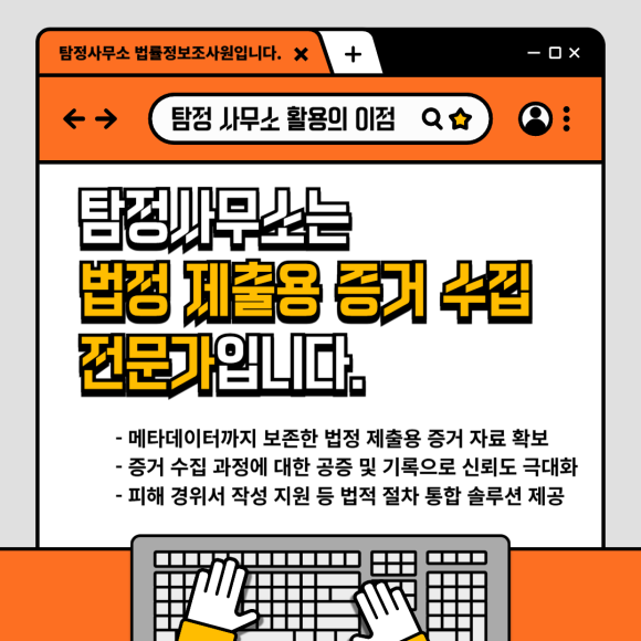인터넷 명예훼손 댓글 고소 증거 수집, 법적 효력 있게 모으는 방법 - 단순히 캡처만으로는 법정에서 증거로 인정받기 어렵습니다 이미지 6 인터넷 명예훼손 댓글 고소 증거 수집, 법적 효력 있게 모으는 방법 - 단순히 캡처만으로는 법정에서 증거로 인정받기 어렵습니다 관련 이미지