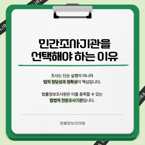 심부름센터와 탐정사무소의 차이점 - 탐정사무소는 단순히 조사 완료로 끝내지 않습니다 관련 이미지