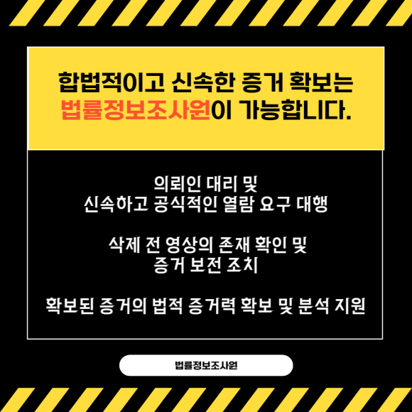 CCTV 영상 열람하는 방법 및 절차 - CCTV 열람이 가능하긴 하지만 관련 이미지