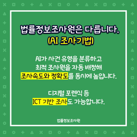 차명계좌, 제3자 명의 재산 추적이 필요한 이유와 추적방법 조사방법 알려드립니다. - 전문 민간조사기관은 법적 한계를 정확히 이해하고, 관련 이미지