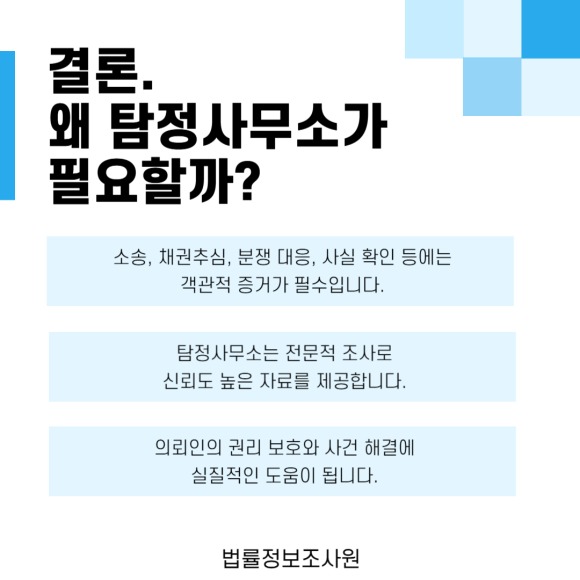 탐정사무소, 심부름센터와 무엇이 다를까요? - 심부름센터가 무분별하게 의뢰를 수행할 경우, 개인정보 침해나 불법 조사에 연… 관련 이미지