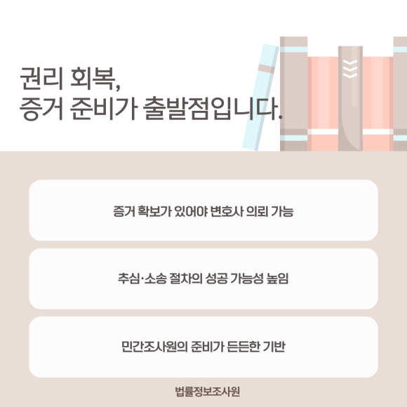 임금체불 입증 증거 수집 방법은? - 전문가가 필요한 이유입니다 관련 이미지