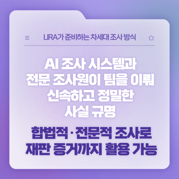 AI가 탐정 일을 한다면? LIRA가 준비하는 차세대 조사 방식 - AI는 사건을 유형별로 분류하고 관련 이미지