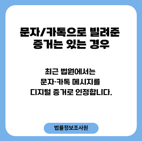 애매한 채권 정리, 민간조사원을 활용해보세요 - 금액의 크기와 무관하게 관련 이미지