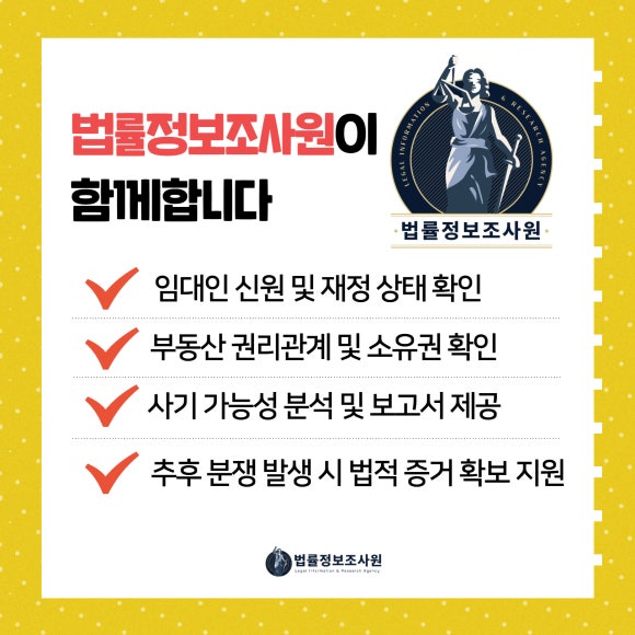 창업 전 필수! 확인 안 하면 망한다 – 상가 임대 사기 실제 사례와 예방법 - 상가 계약은 단순히 계약서에 사인만 한다고 끝나지 않습니다 관련 이미지