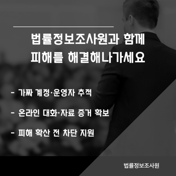 비대면 포교의 수법과 실체 알려드립니다. - 심지어 포교 대상자의 삶에 들어온 뒤에는 관련 이미지