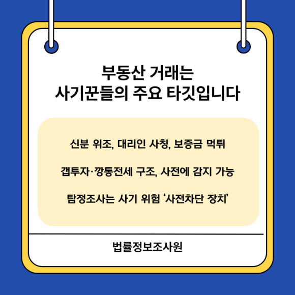 부동산 계약 전 사실조사는 필수입니다. - 불법 증축, 용도 위반, 무단 용도변경 등은 관련 이미지