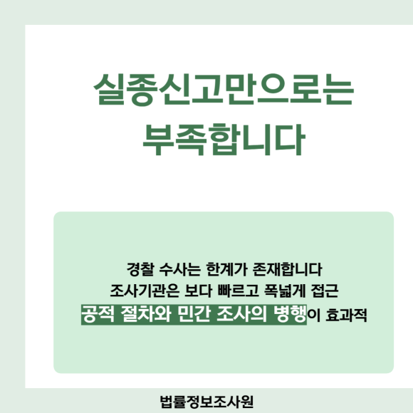 갑작스러운 잠적에 대한 대처방법과 조사방법 - 실제로 많은 고의적 잠적 사례에서 이미지 6 갑작스러운 잠적에 대한 대처방법과 조사방법 - 실제로 많은 고의적 잠적 사례에서 관련 이미지
