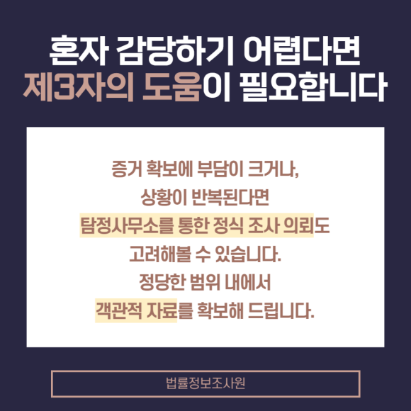직장 내 괴롭힘 증거수집 방법 알려드립니다. - 직장에서의 배척은 단순한 인간관계를 넘어서 관련 이미지