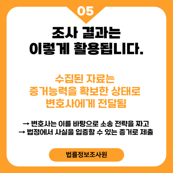 민사소송 준비 방법 - 증거부터 확보하세요 - 민사 소송 전 조사가 필요한 대표적인 상황입니다 관련 이미지