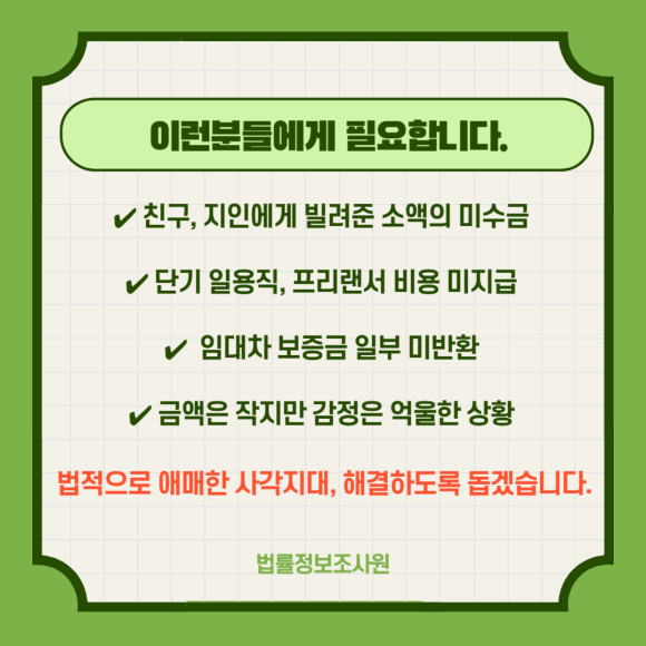 소액 채권은 회수 소송 전 사전 조사가 필요합니다. - 조사 결과는 단순한 사실 확인에 그치지 않습니다 이미지 6 소액 채권은 회수 소송 전 사전 조사가 필요합니다. - 조사 결과는 단순한 사실 확인에 그치지 않습니다 관련 이미지