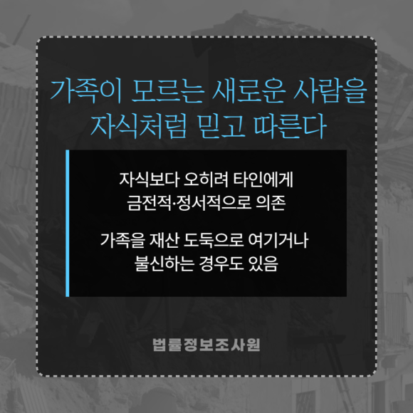 실버칼라 범죄 초기 징후 발견해서 큰 범죄 예방하세요 - 본인이 재산 상태를 모르는데 관련 이미지