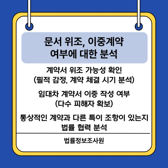 탐정과 함께하는 부동산 사실조사를 통해 꼼꼼히 자료 확보하세요. - 실거주자와 별개로 관련 이미지