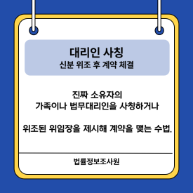 부동산 사기의 전형적인 패턴 알려드립니다. 사기 예방, 정확한 조사가 답입니다. - 두 번째는 이중 계약 건입니다 이미지 6 부동산 사기의 전형적인 패턴 알려드립니다. 사기 예방, 정확한 조사가 답입니다. - 두 번째는 이중 계약 건입니다 관련 이미지